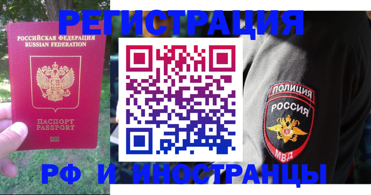 временная регистрация госуслуги в Верхнем Уфалее