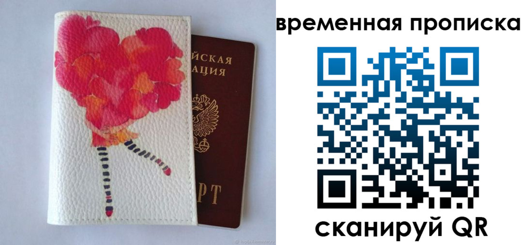 прописка для работы в Верхнем Уфалее