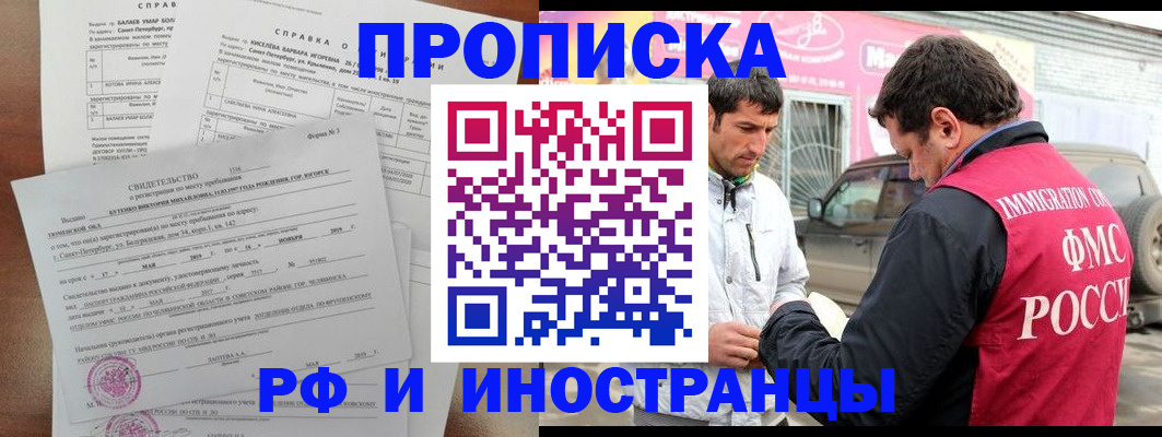 временная регистрация гарантия в Верхнем Уфалее