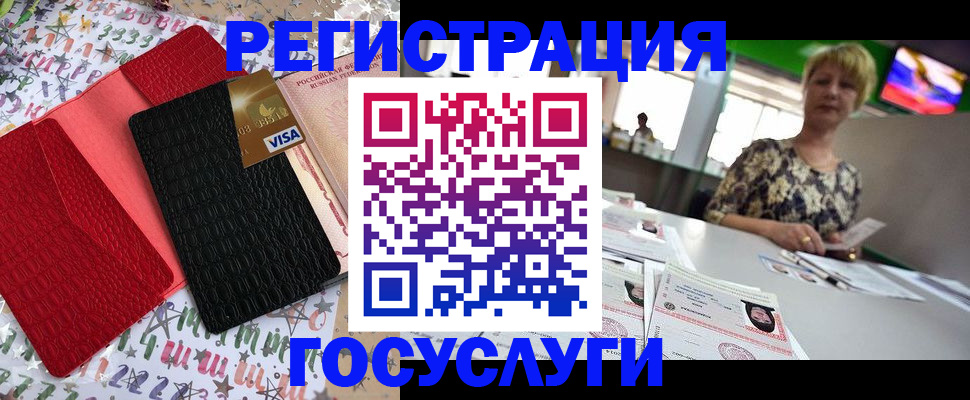 временная регистрация в Верхнем Уфалее