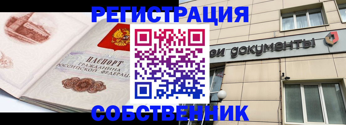 временная регистрация гарантия в Верхнем Уфалее