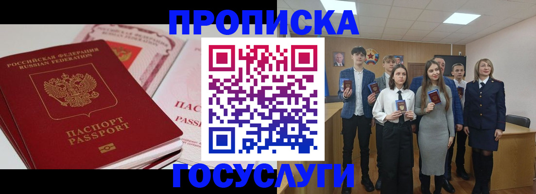 прописка для военкомата в Верхнем Уфалее