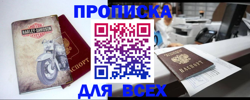 временная регистрация в квартире в Верхнем Уфалее