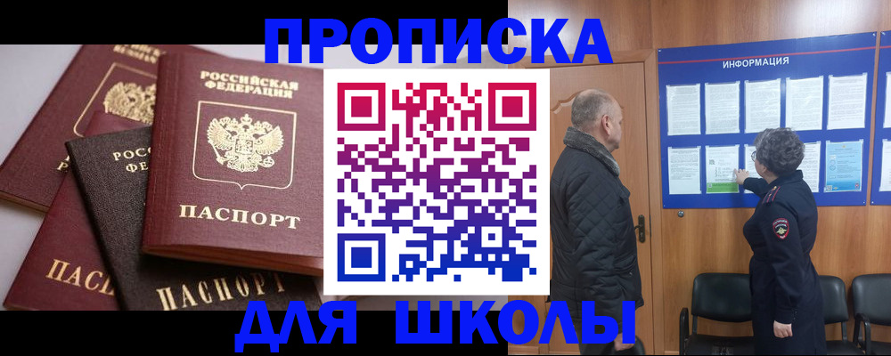 временная регистрация в квартире в Верхнем Уфалее