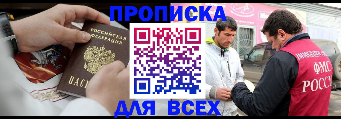 прописка гарантия в Верхнем Уфалее